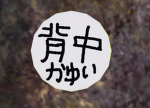 玉ねぎゲームチャンネルのグループ