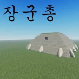 장군총 icon