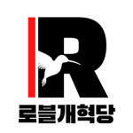 로블개혁당 [New Roblox Reform Party]