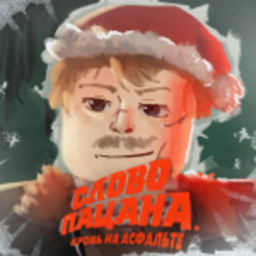 Урывск РП