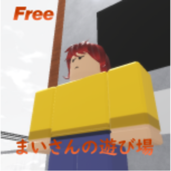[占拠済み]まいさんの遊び場