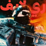 اكادمية ري لايف