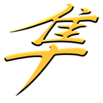はやぶさ |「 Hayabusa 」