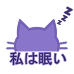 私は眠い SLEEP