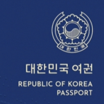 Republic Of Korea Passport