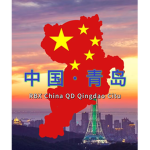 [QINGDAO]青岛市