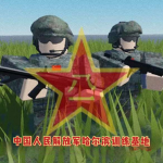 中国人民解放军哈尔滨训练基地PLA