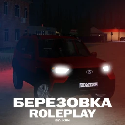 Берёзовка РП