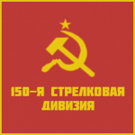 150th Riflе Division