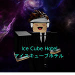 Ice Cube Hotel