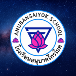 Anubansaiyok School Game