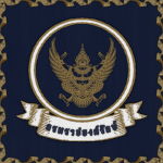 [LWWII] กรมราชองครักษ์ประจําพระองค์