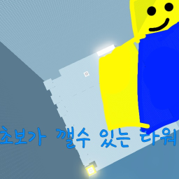 글리치 타워 [Glitch Tower]