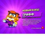 Gems of brawl stars