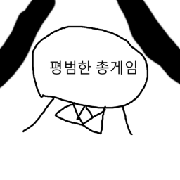 평범한 총게임 장례식장