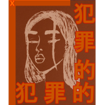 lawless法