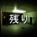 NOKORi 残り icon