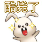 酷斃軍團