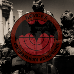 [TM] - GRU Division "P"