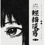 odachi
