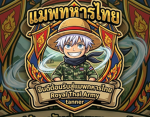 {RTA} ~||Royal thai Army tanner||•