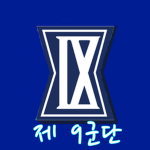 |==Republic of Korea Army==|