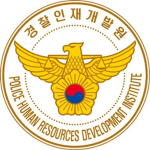 [경찰인재개발원] Human Resources Development Institute