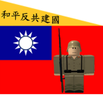 Reorganized Government of China (中華民國)