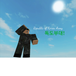 Republic of Korea Army 독도부대 역할그룹