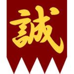 新選組 |Shinsengumi|
