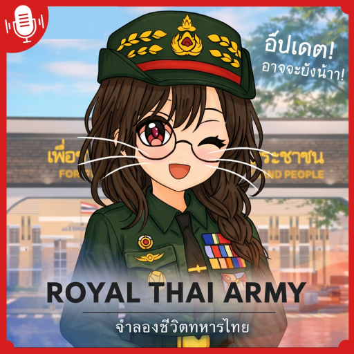 จำลองชีวิตทหารไทย [RCA] Roblox game