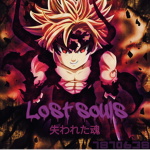 シLost Souls