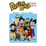 The Z-Fighterz!