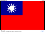 台灣之光營區