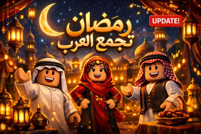 ماب رمضان🌙 [العرب] screenshot 1