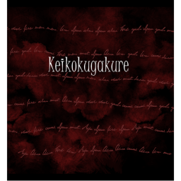 Keikokugakure