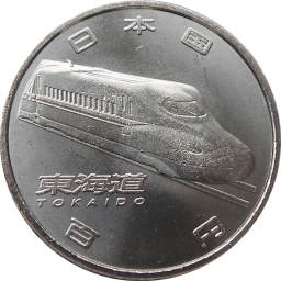 Japan 100 Yen - Shinkansen
