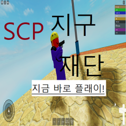 지구 재단
