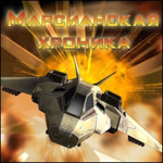Machina Aviation Manufacturer