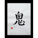 Demon 悪魔