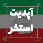 [🛌] Iran Club I ایران کلاب