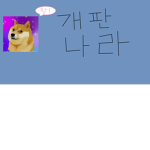 개판 시뮬레이터 그룹