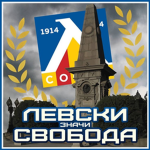 Levski Sofia fan GROUP