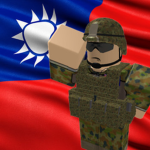 中華民國國軍 | Republic of China Armed Forces.