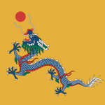 大清|Dà Qīng