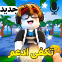  تكفى ادعم 💰 | شايق ✨