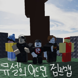 큐셀의 어드민 점프맵! [그룹 가입시 오너 증정!]