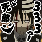 DED333