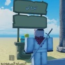 تبرع لي تكفا (النسخه السعوديه)