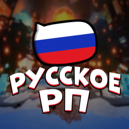 [🇷🇺] Русский Чат RP